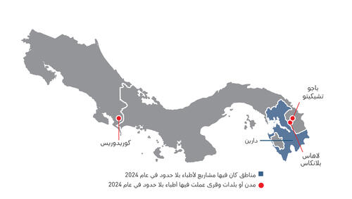 Arabic version of country map for the IAR 2024.
