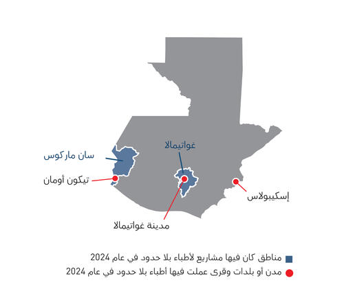 Arabic version of country map for the IAR 2024.