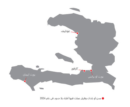 Arabic version of country map for the IAR 2024.