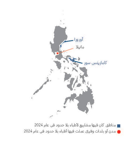 Arabic version of country map for the IAR 2024.