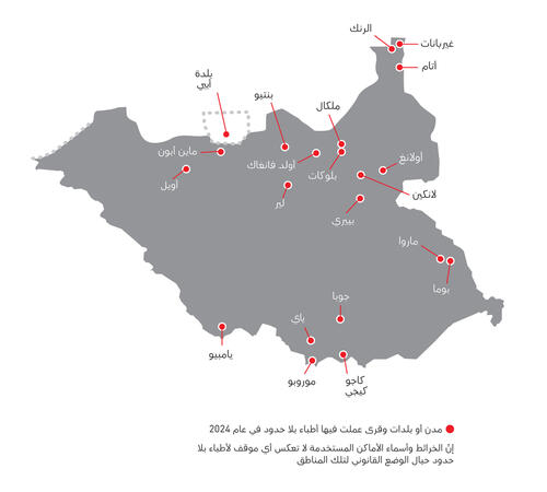 Arabic version of country map for the IAR 2024.