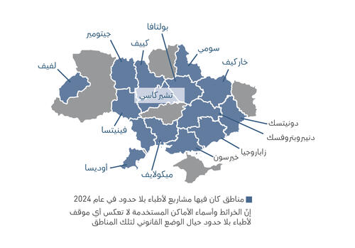 Arabic version of country map for the IAR 2024.
