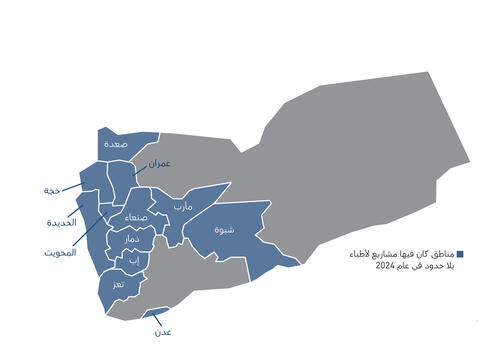 Arabic version of country map for the IAR 2024.